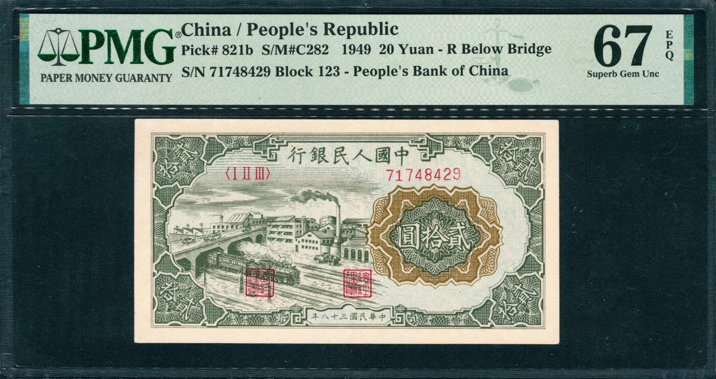 上海炎玺拍卖2025年10月首拍
