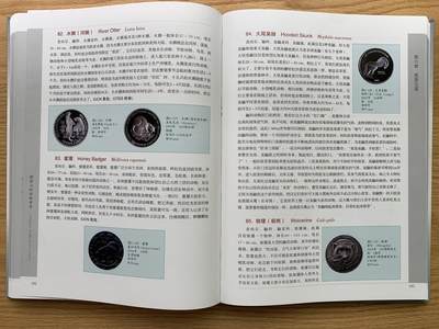 《竞宝斋》第430场 周日，周一，周二 3场连拍 （全场包邮） 精装大开本《硬币上的动物世界》玩动物币的必备资料， 目前市面专题动物系列里最权威的一本书。等同于动物币版的“克劳斯”目录。收录200余个国家地区，1100 枚、700多个动物物种，分类科学，全彩，厚达310页，书籍较重，重量近3斤半，几乎玩动物收藏币友人手一本！值得收藏。重达1.6公斤