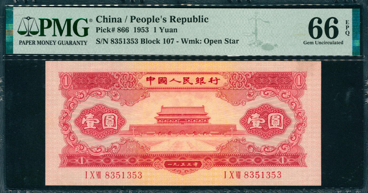 上海炎玺拍卖2025年10月首拍