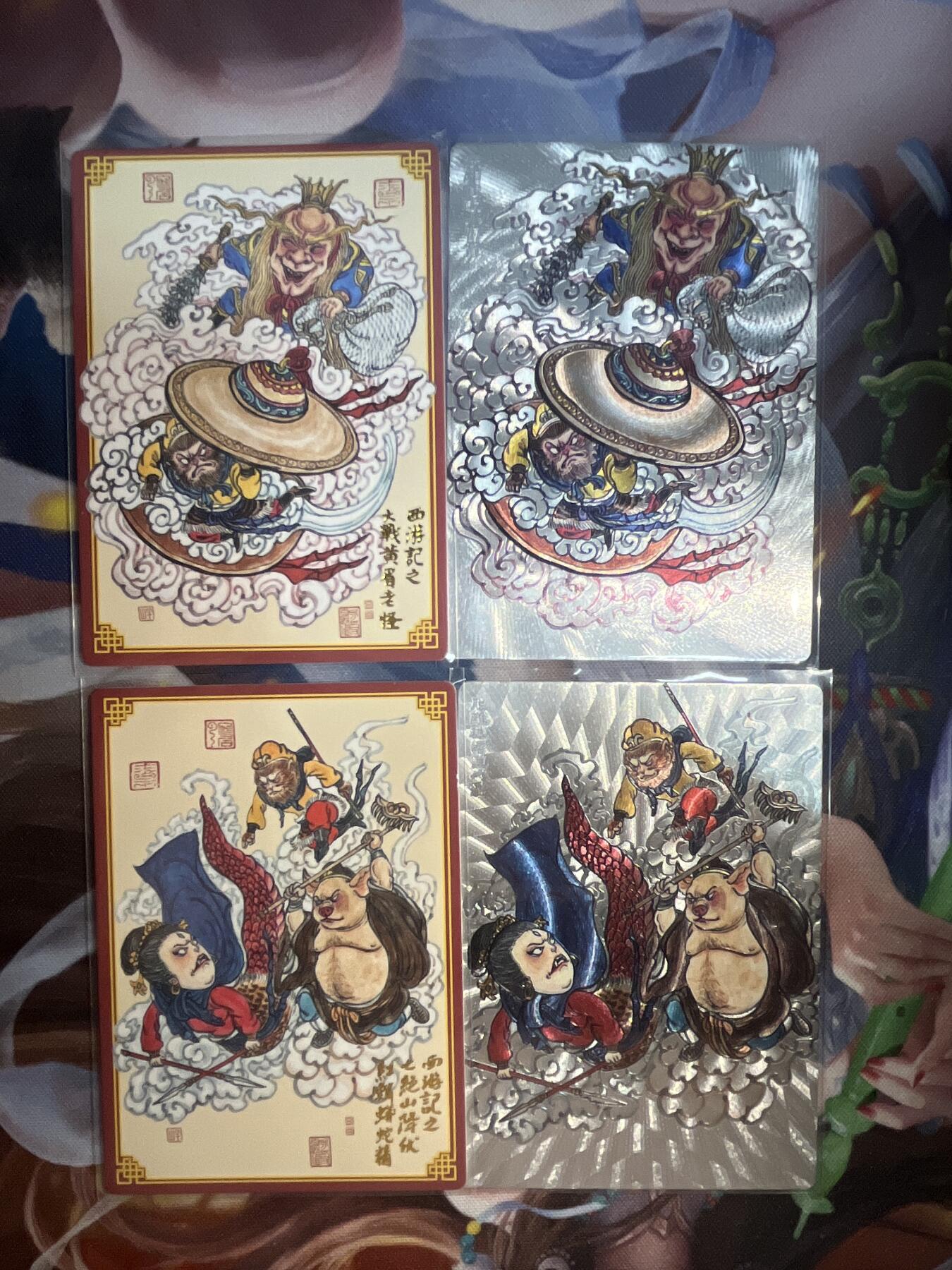 卡德曼、燎原、范特卡、昆仑万象、墨婉文化、轩辕春秋、欢迎送拍、免费出卡没坑位费没手续费 【裸卡折光、普卡】4对 范特卡&春芳西游