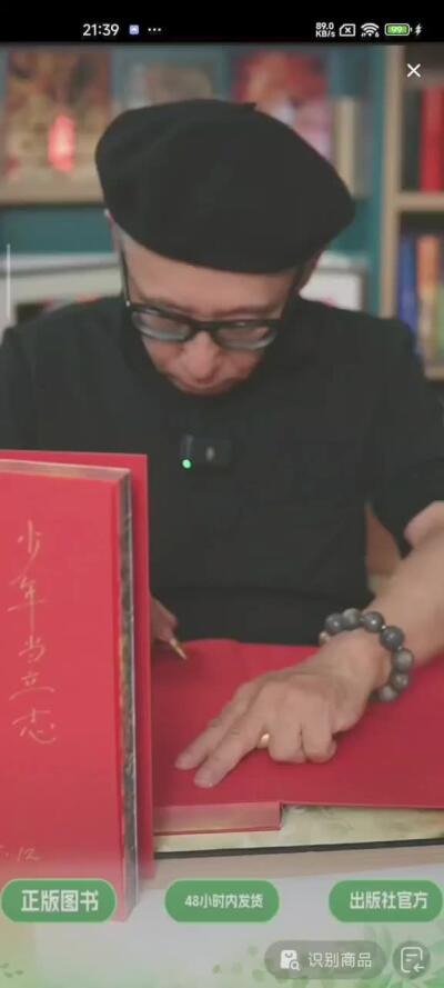 白泽拍卖卡牌手绘专场第26期（霜降天寒蝉噤语，风高夜冷桂留香） 2025 人文之宝 正子公也 水浒一百零八将 画册 +森下翠亲签照片卡  首页正子公也签题