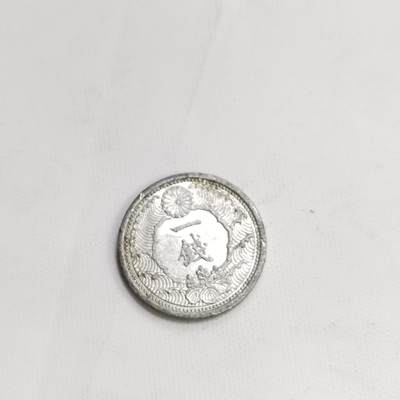 PCAI钱币22-558外国硬币小专场 - 昭和十四年一钱