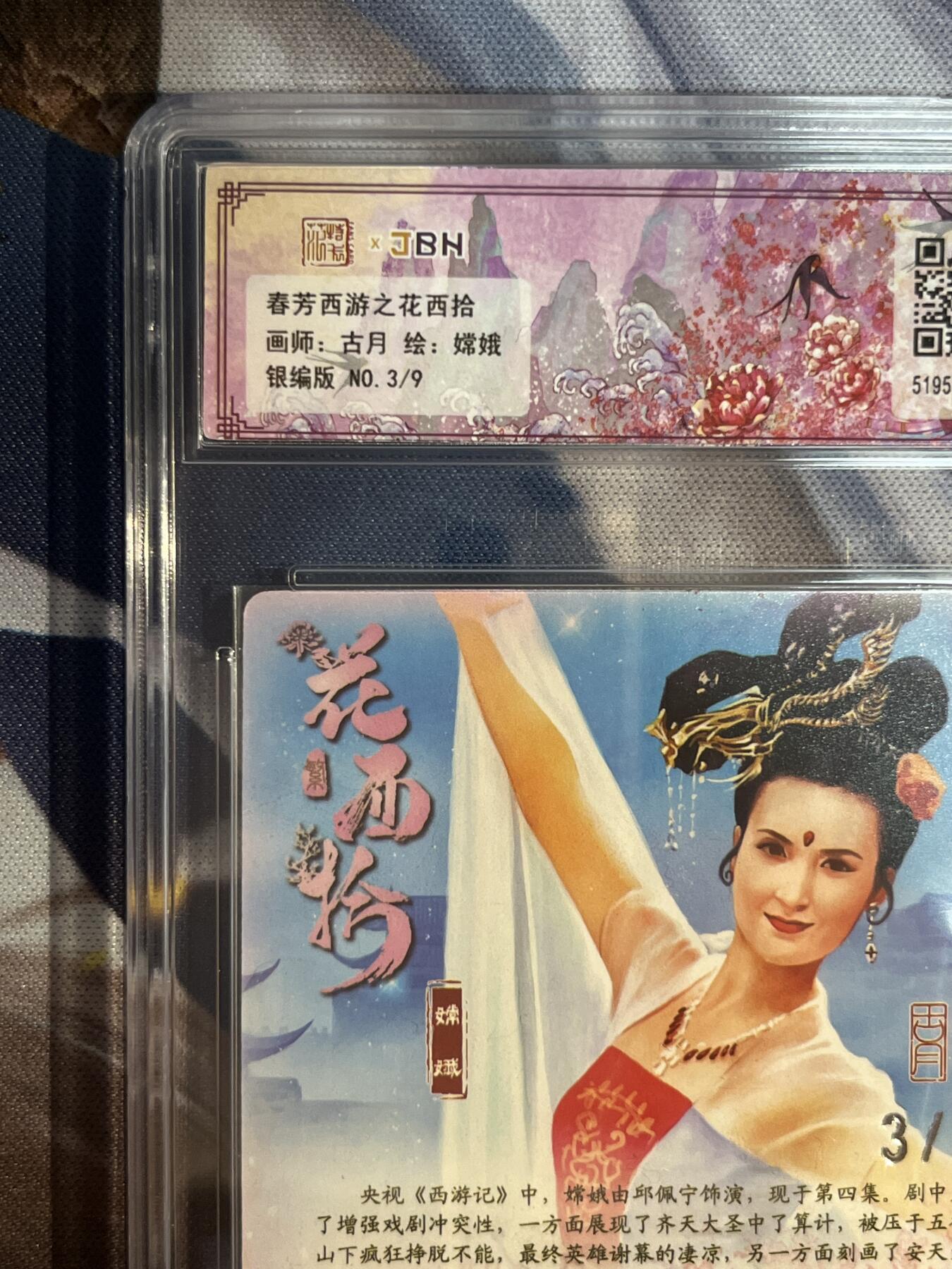 卡德曼、燎原、范特卡、昆仑万象、墨婉文化、轩辕春秋、欢迎送拍、免费出卡没坑位费没手续费