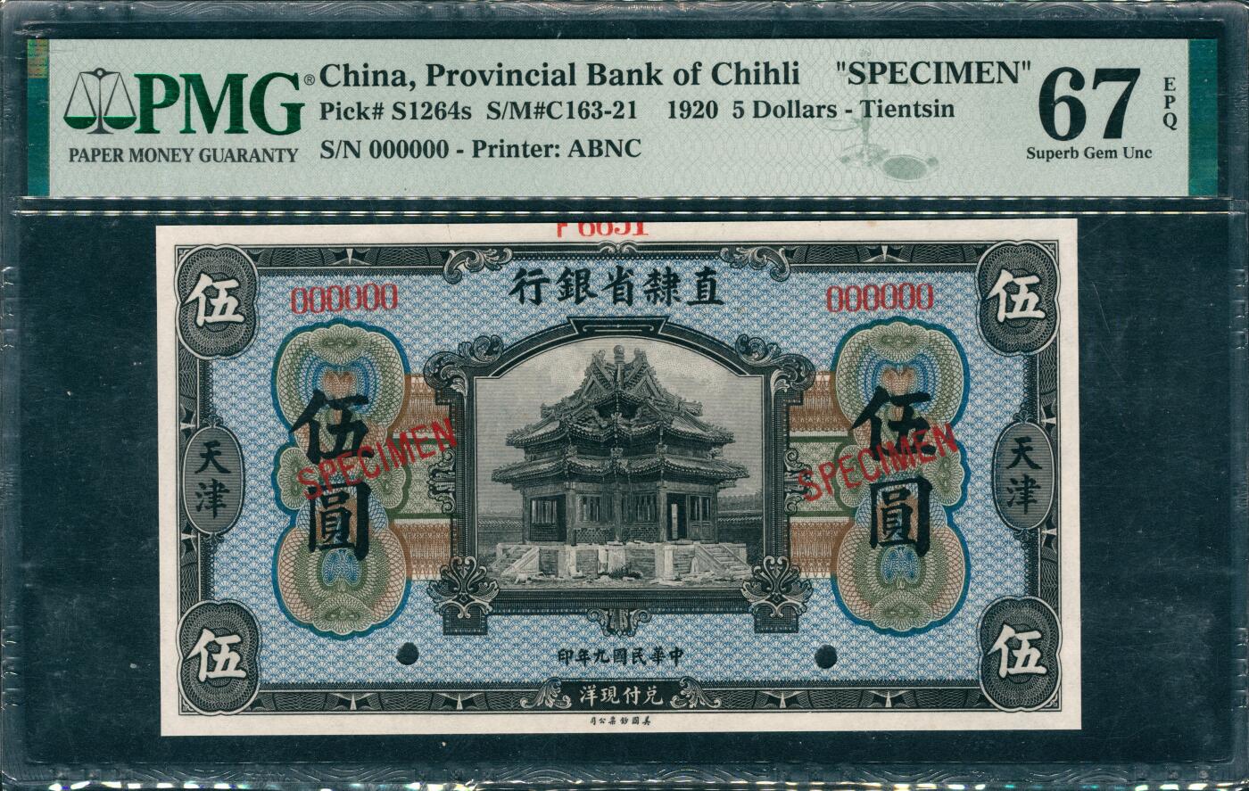 上海炎玺拍卖2025年10月首拍