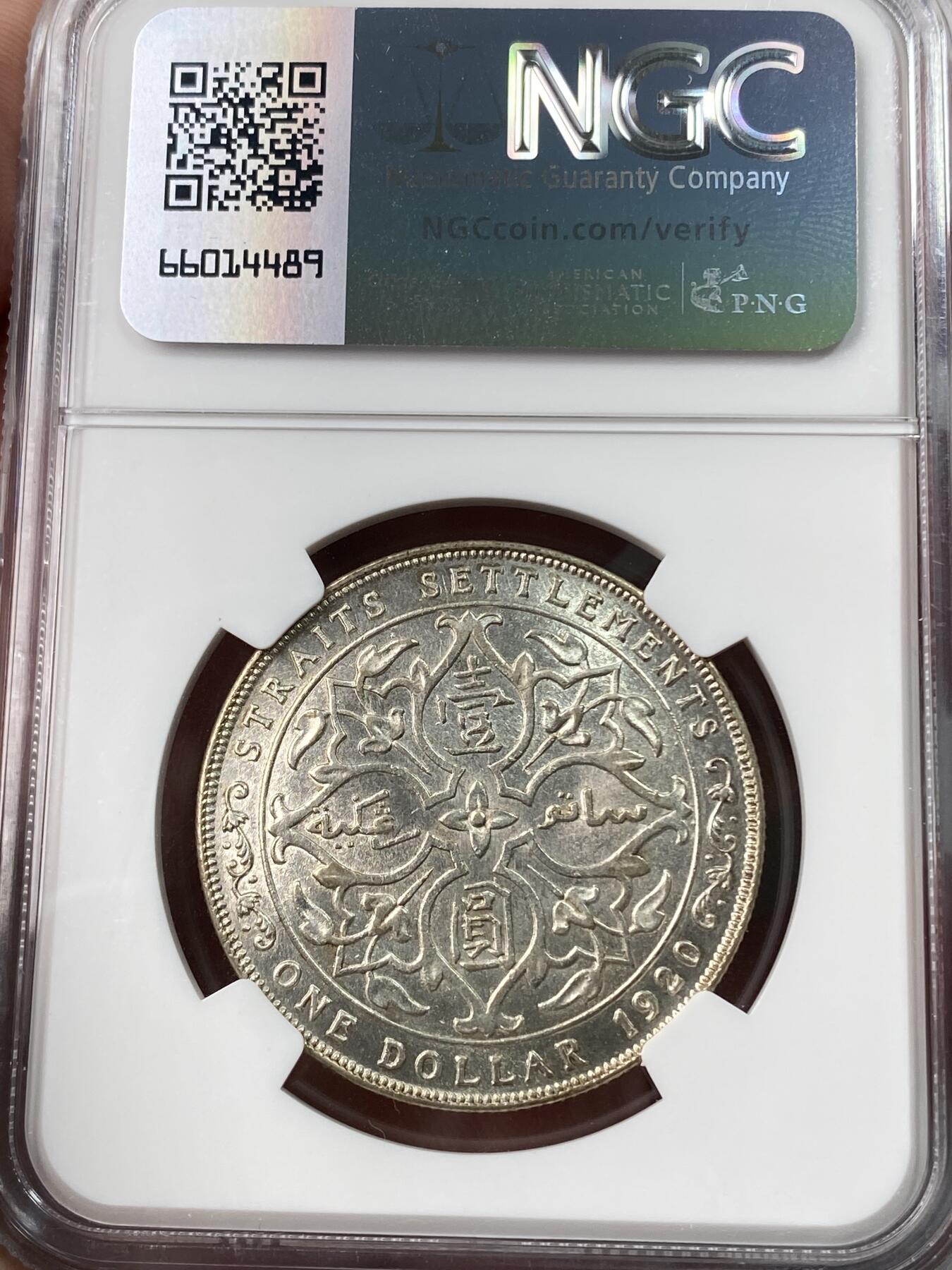 万国钱币拍卖第053期【万国秋季大拍下●周五周六两场连拍】 NGC MS63 1920年英属海峡殖民地乔治五世一元小样 经典英属品种 原铸好品难得 原味淡彩