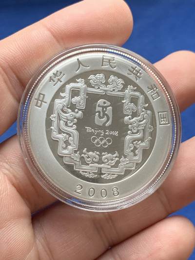 《竞宝斋》第430场 周日，周一，周二 3场连拍 （全场包邮） 中国2008年北京奥运会第1组银币 跳山羊精制1盎司纯银 999银 31.1克