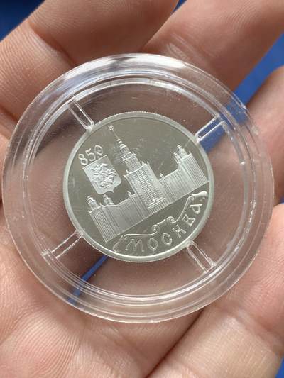 《竞宝斋》第430场 周日，周一，周二 3场连拍 （全场包邮） 俄罗斯 1997年发行 莫斯科建城850周年1卢布精制银币 925银 重8.5克 少见品种