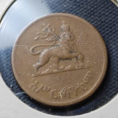 KK钱币收藏小铺  第356场  2月预留时间 周末发货 -  埃塞俄比亚10分铜币