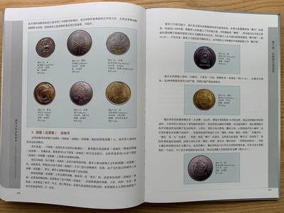 《竞宝斋》第430场 周日，周一，周二 3场连拍 （全场包邮） 精装大开本《硬币上的动物世界》玩动物币的必备资料， 目前市面专题动物系列里最权威的一本书。等同于动物币版的“克劳斯”目录。收录200余个国家地区，1100 枚、700多个动物物种，分类科学，全彩，厚达310页，书籍较重，重量近3斤半，几乎玩动物收藏币友人手一本！值得收藏。重达1.6公斤