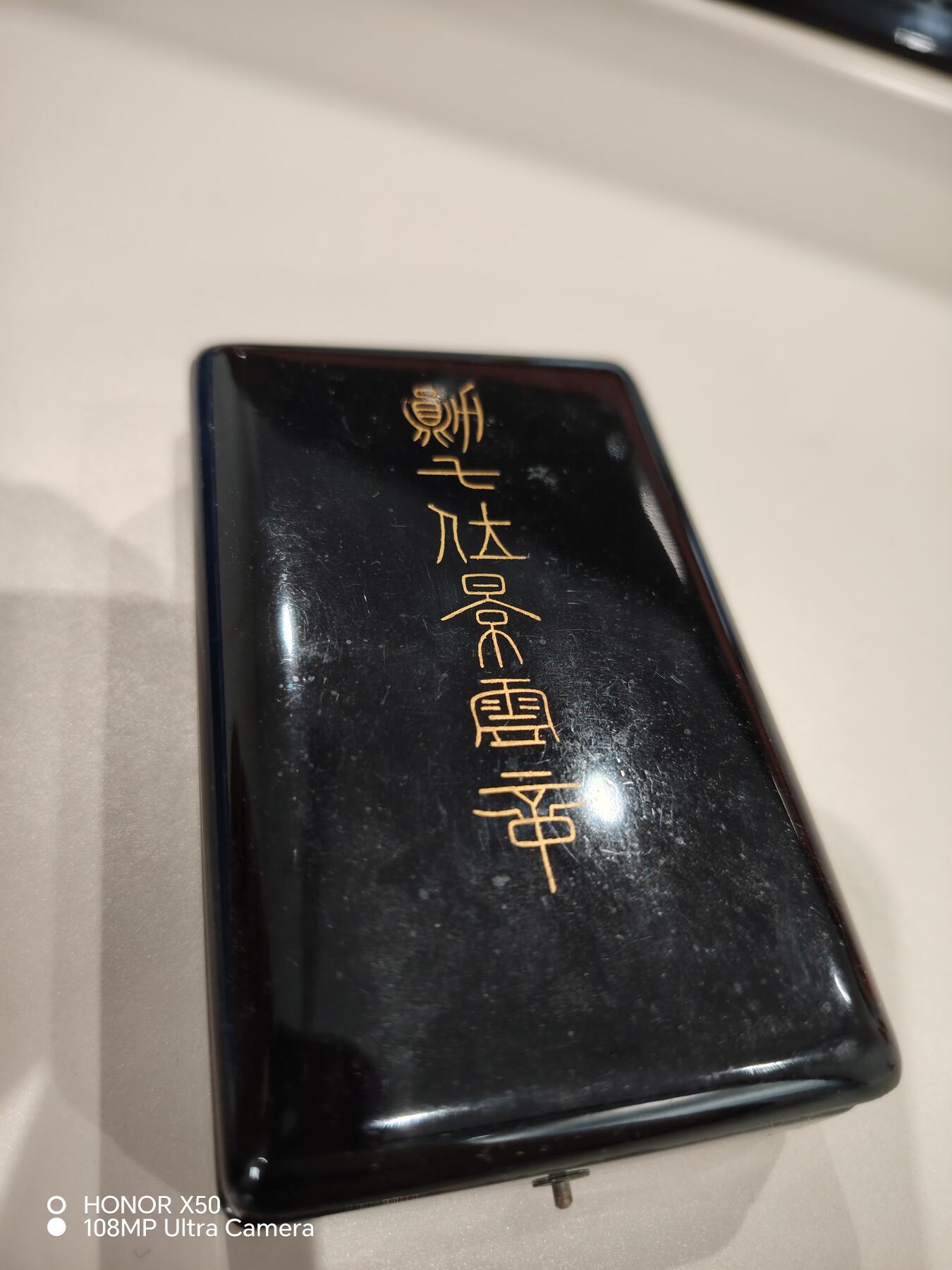 城南花开💐81场 满洲七等景云带盒