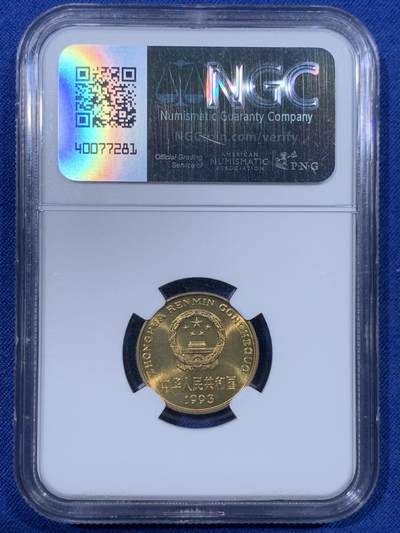 《竞宝斋》第430场 周日，周一，周二 3场连拍 （全场包邮） NGC MS67 中国1993年梅花五角硬币 这种小面值硬币保存成这样很难得 高分好状态 季军分