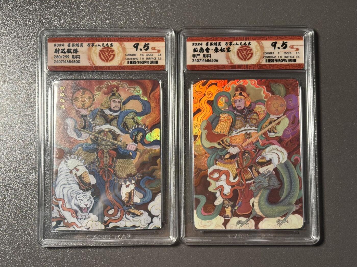【喜人奇妙夜】小王子卡拍第十六场 万享✖️人文之宝 非严 门神一对 ccg评级卡9.5 彩闪