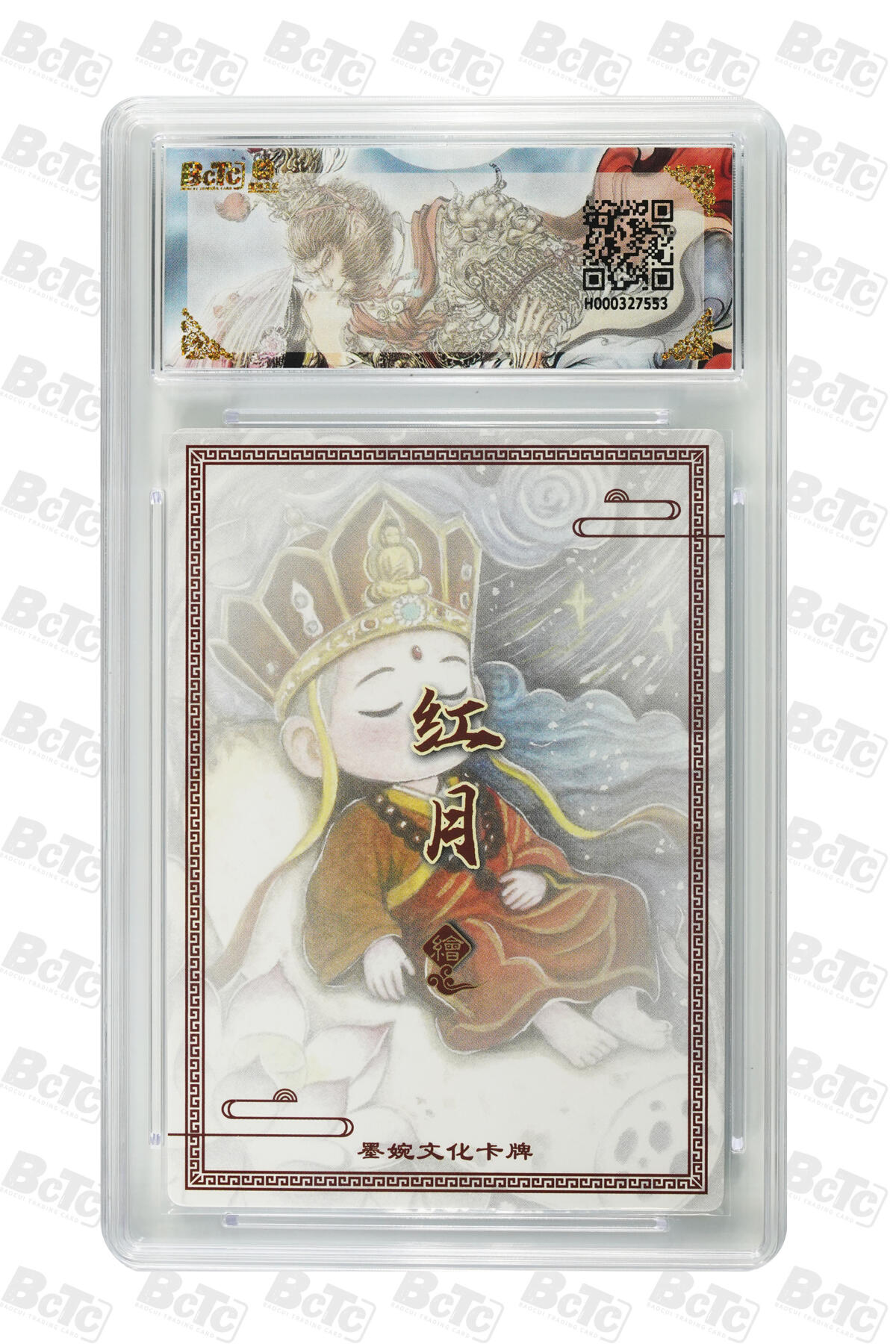 阳大大卡牌拍卖第77期（持续收拍品，周五晚上九点截拍，进群福利早知道） 【爆金】墨婉文化 乾坤未定系列 红月 孙悟空