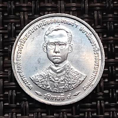 布加迪🐬～世界钱币(上海)🌾第 252 期 /  各国套币和散币 - 泰国🇹🇭 1996年 1萨当 拉玛九世金禧纪念铝币