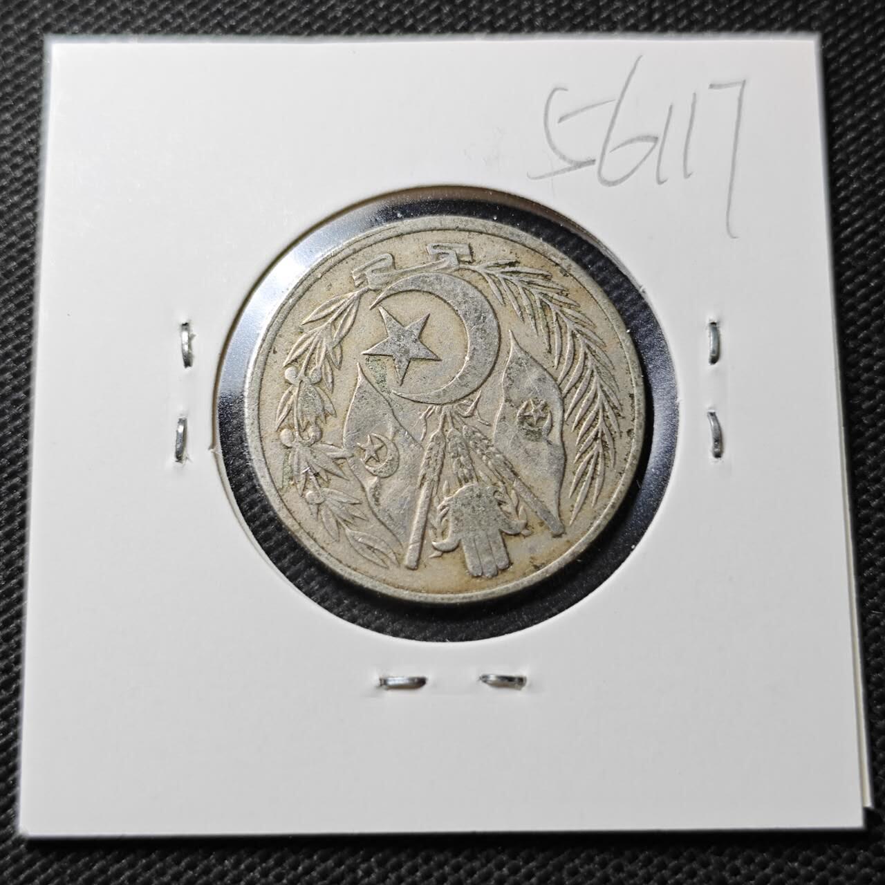 KK钱币收藏小铺  第356场  2月预留时间 周末发货  1964阿尔及利亚1第纳尔 通货好品