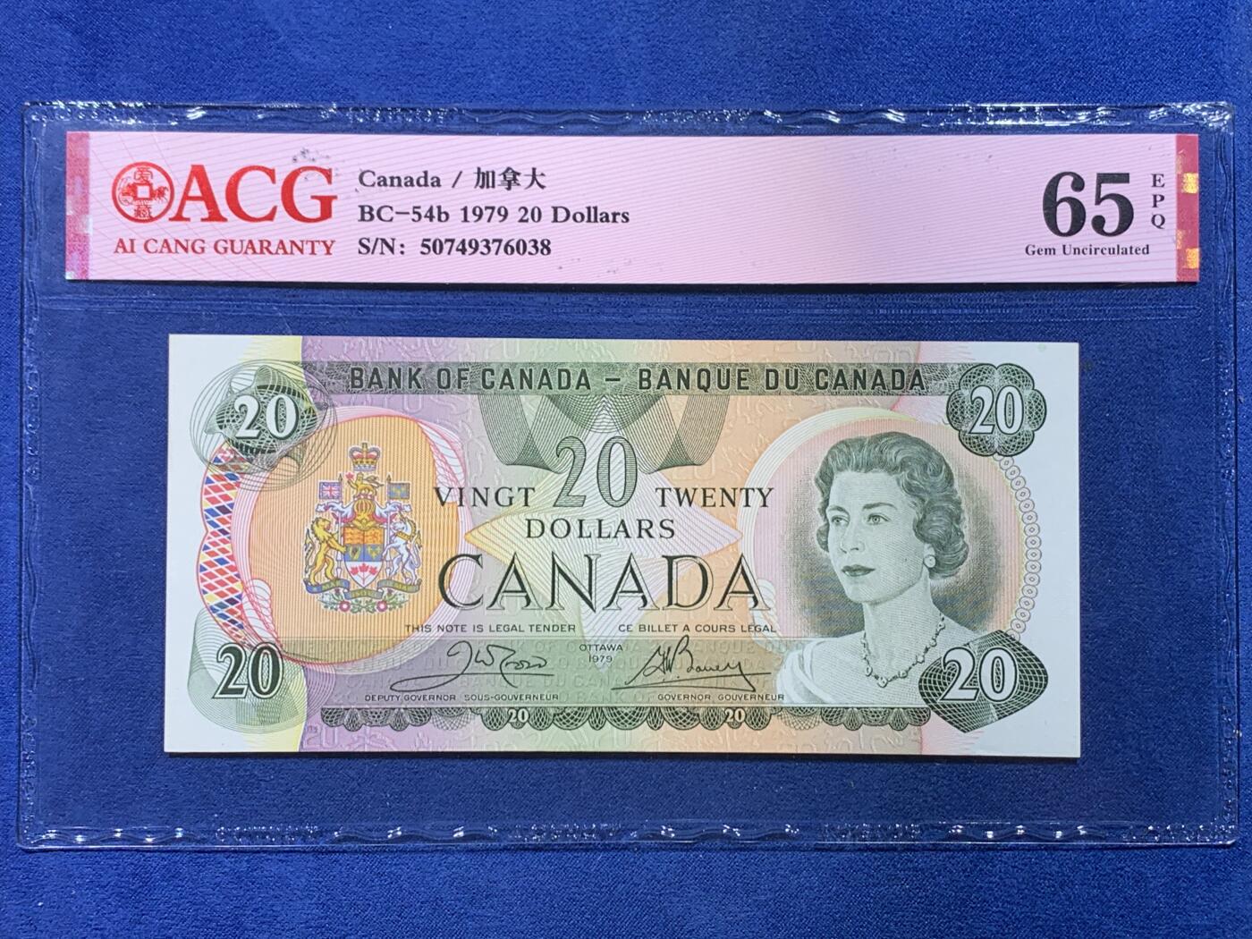 《竞宝斋》第430场 周日，周一，周二 3场连拍 （全场包邮） ACG 65EPQ 加拿大 1979年20元 女王