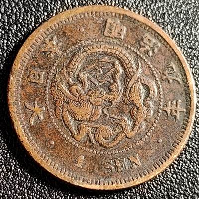 泉币菌-第112场-精品福利场 - 传世 日本明治九年（1876）龙洋一钱铜币 28mm