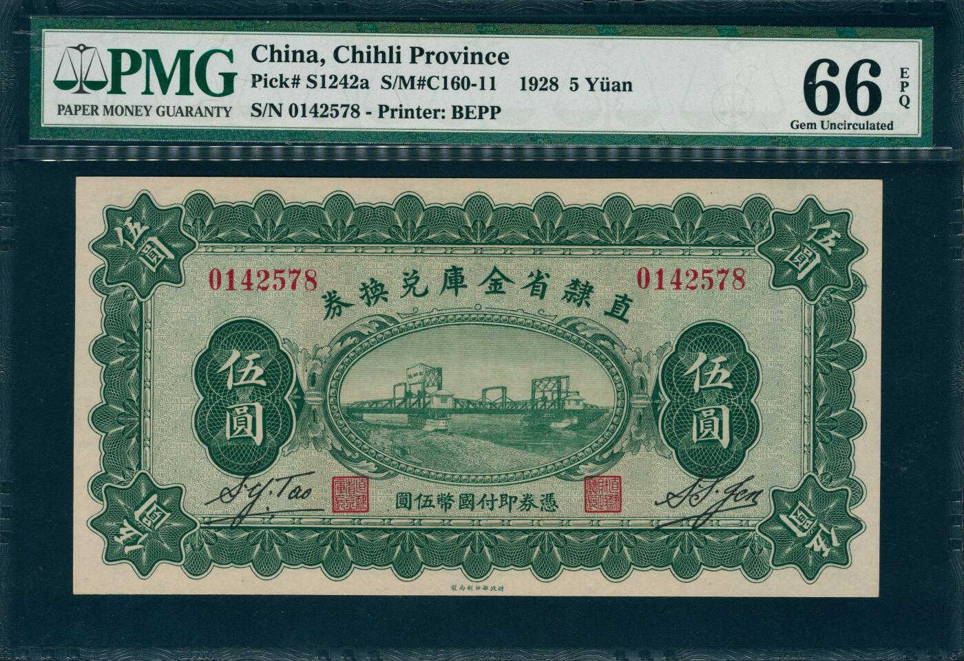 上海炎玺拍卖2025年10月首拍
