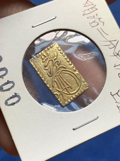 《竞宝斋》第430场 周日，周一，周二 3场连拍 （全场包邮） 日本明治二分判金，未使用品相，正面是五三桐纹 背面是铸币机构的监督后藤光次的花押，大概含金0.6克，光金价就500以上