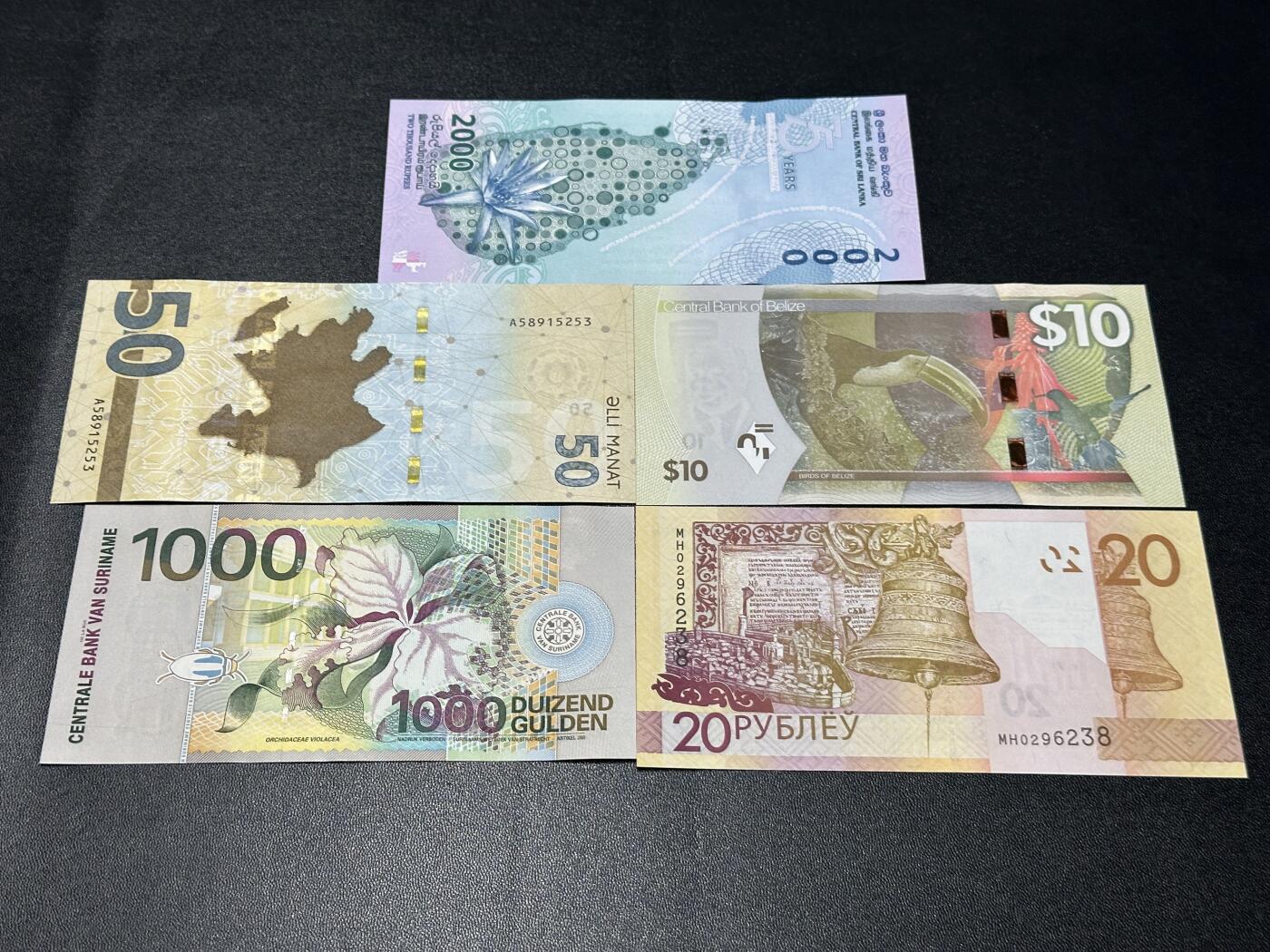 《外钞收藏家》第五百七十七期（精品场）（本平台长期征集拍品、欢迎藏友们联系合作） 苏里南、白俄罗斯、阿塞拜疆、伯利兹、斯里兰卡 五张一起 全新UNC
