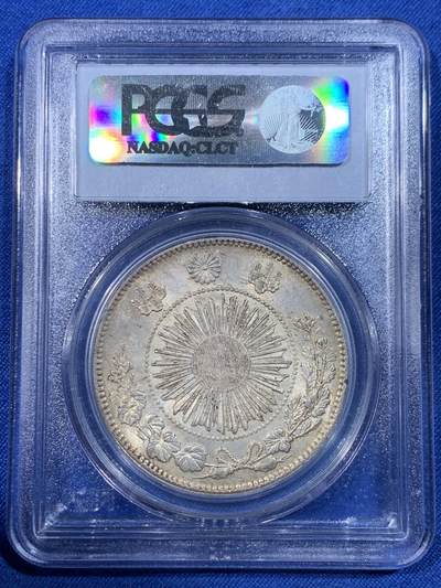 《竞宝斋》第430场 周日，周一，周二 3场连拍 （全场包邮） PCGS MS63 日本 1870 明治三年 壹圆日龙银币 P老盒封装 淡包浆 转光犀利 入手好时候