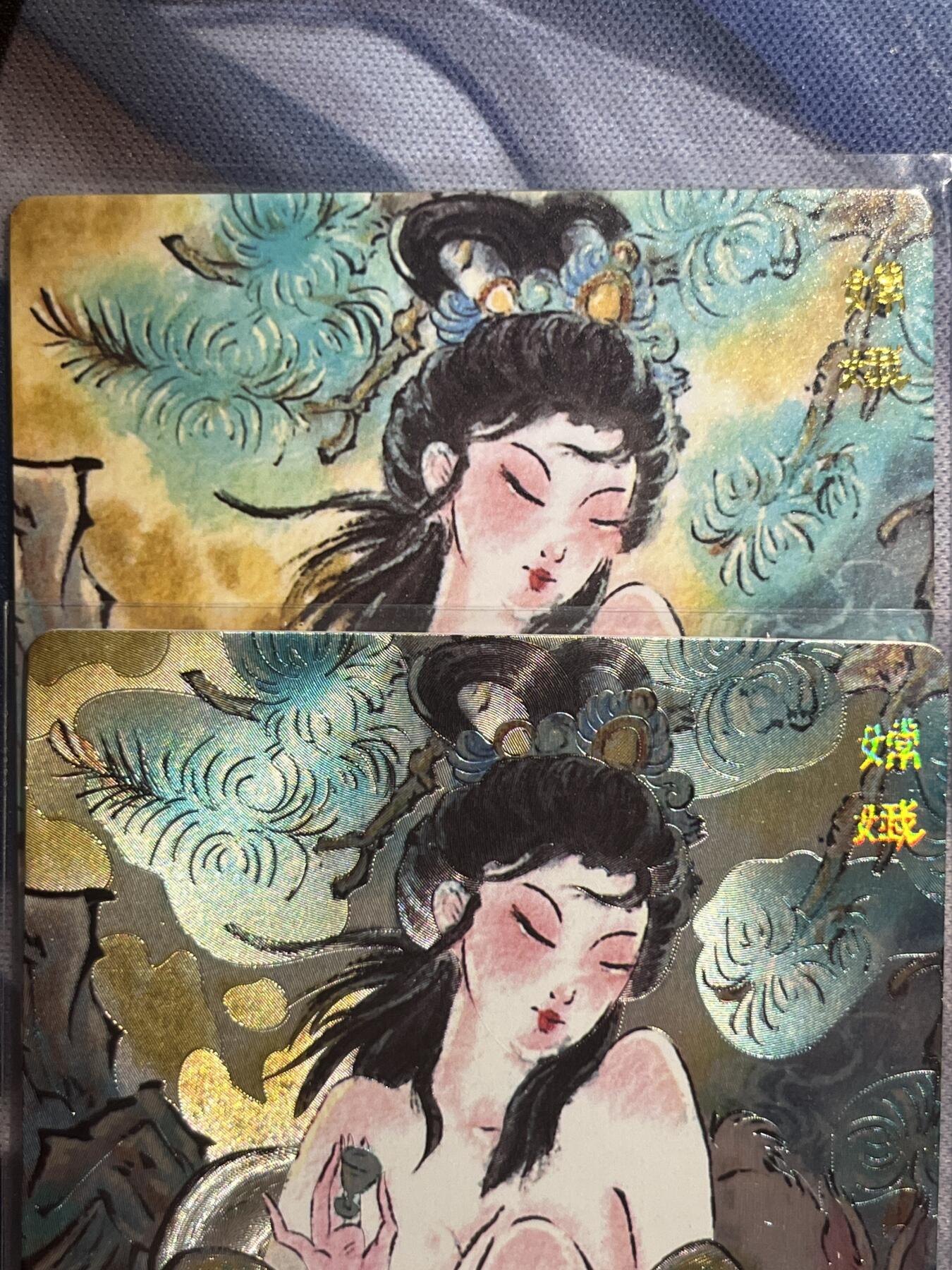 卡德曼、燎原、范特卡、昆仑万象、墨婉文化、轩辕春秋、欢迎送拍、免费出卡没坑位费没手续费 【裸卡折光、普卡】nico 嫦娥 范特卡&春芳西游