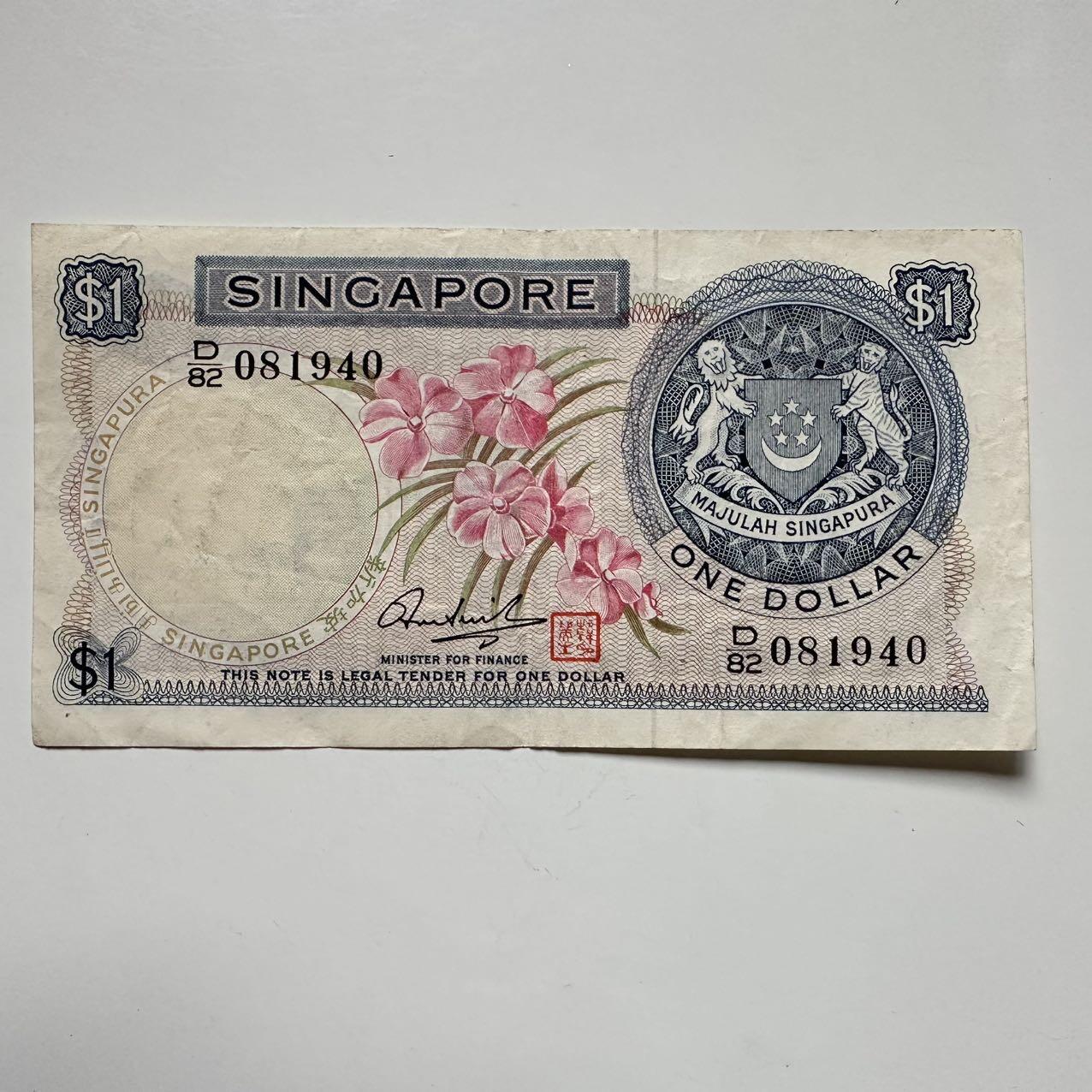 🌹外币初藏🌹🐯2025年第117场  每周二四六晚8️⃣点 接代拍 新加坡花版¥1