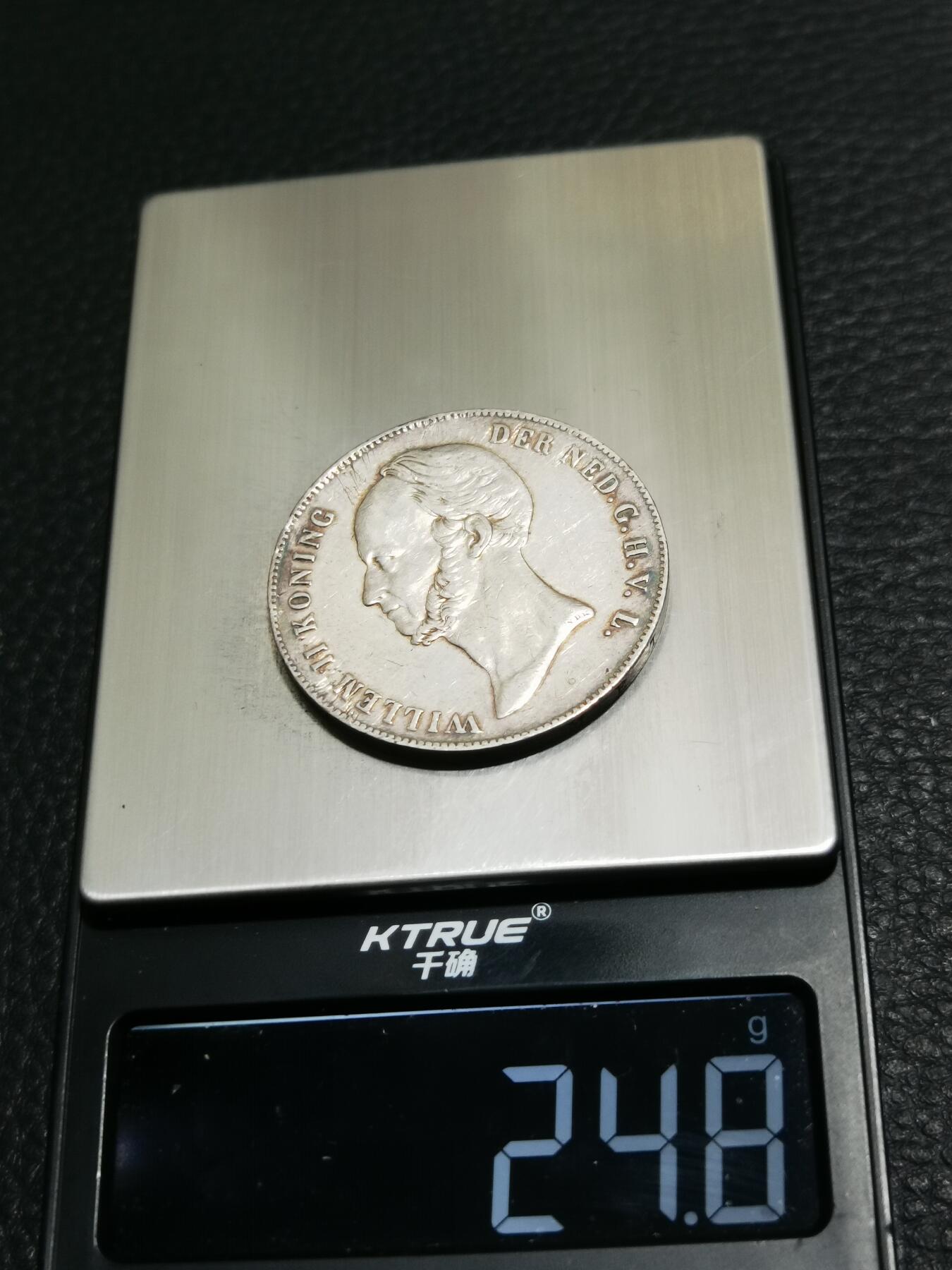 天下钱庄专场欢迎参拍 荷兰威廉二世银币