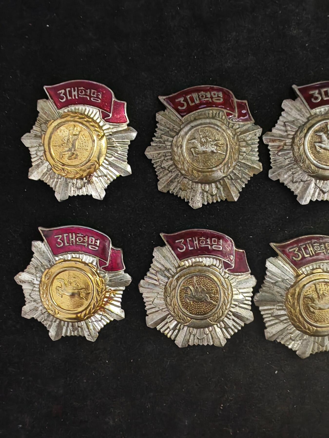 朝鲜三大革命10枚