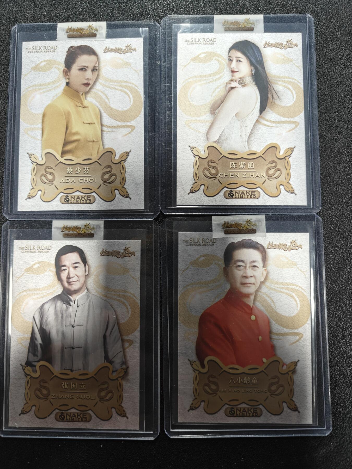 天玑星卡拍第130期《10.20周一截拍》持续收拍收评中 满赠卡需备注 西元 丝路凝聚力盛典 先行版 蔡少芬 陈紫函 张国立 六小龄童