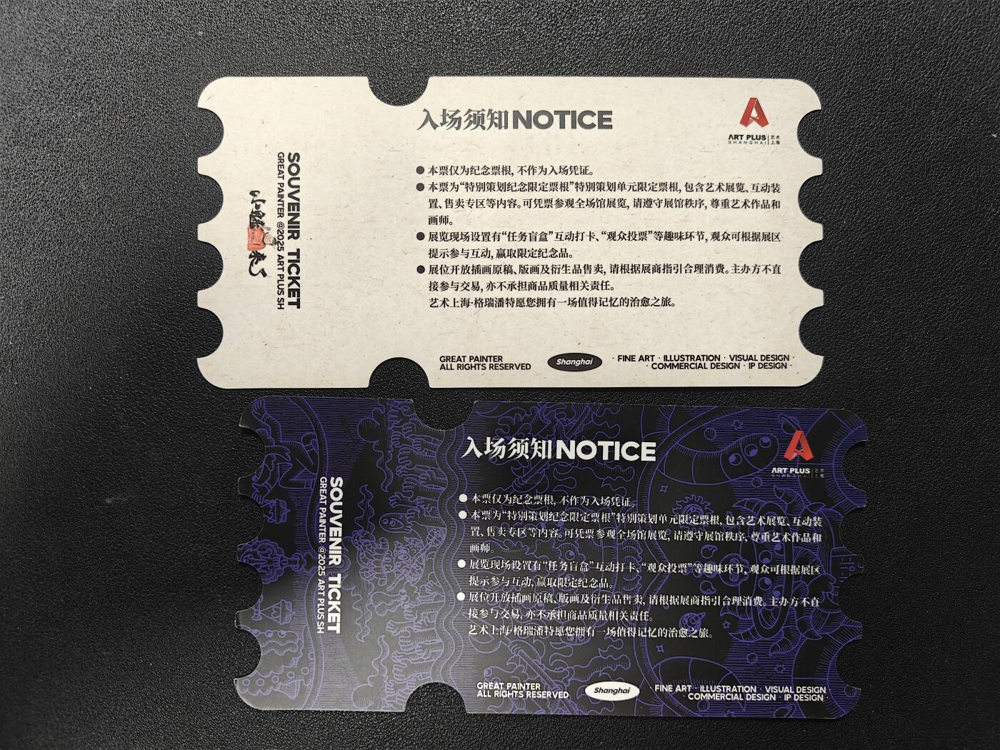 天玑星卡拍第130期《10.20周一截拍》持续收拍收评中 满赠卡需备注 艺术上海 格瑞潘特 纪念券 两张