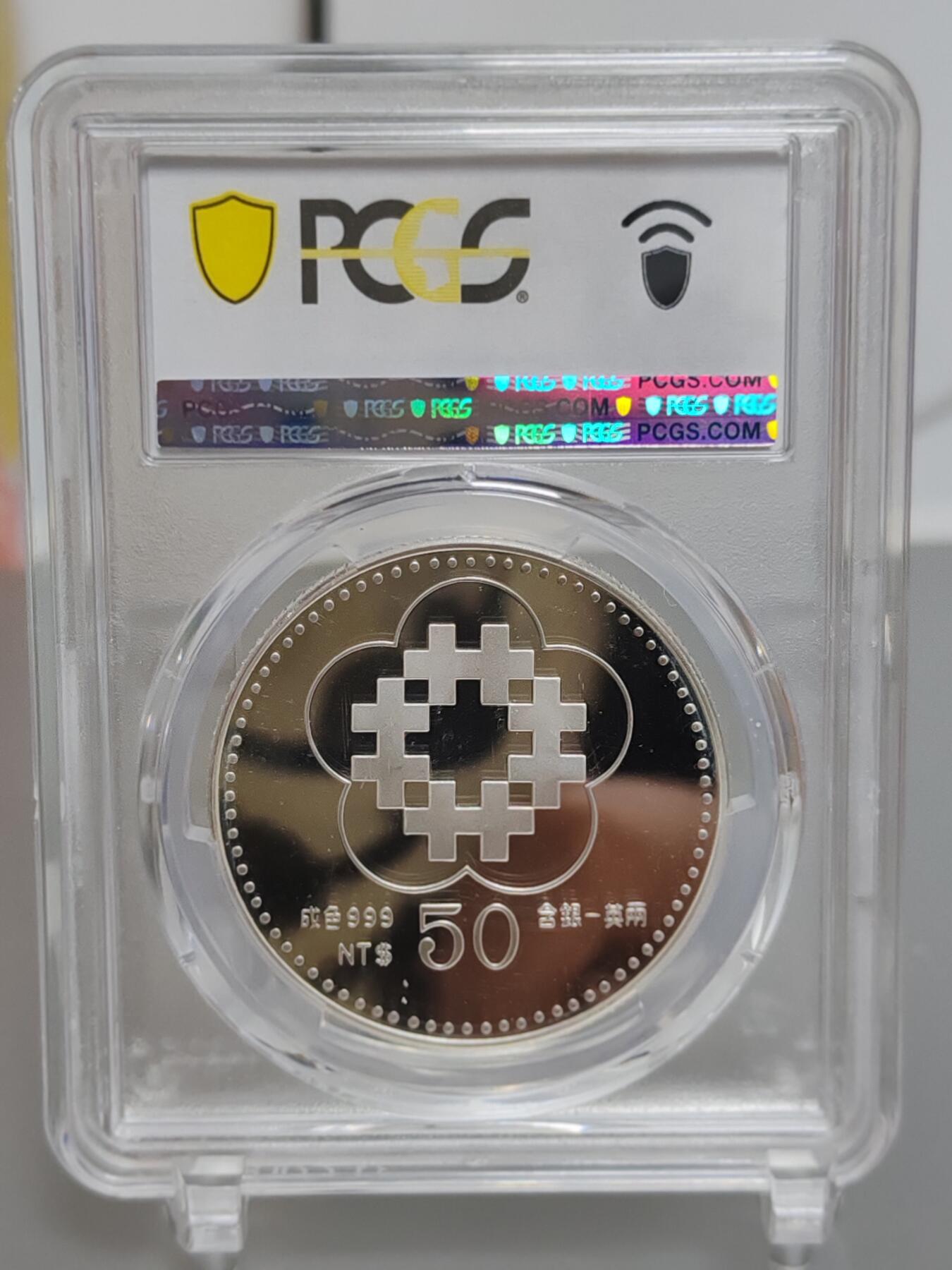 中国台湾省1991年八十年纪念 建系列  PCGS 68 一盎司纪念银章