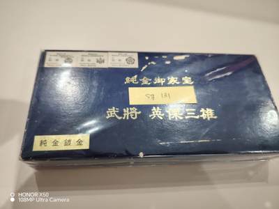 城南花开💐81场 - 英杰三雄带盒带原纸