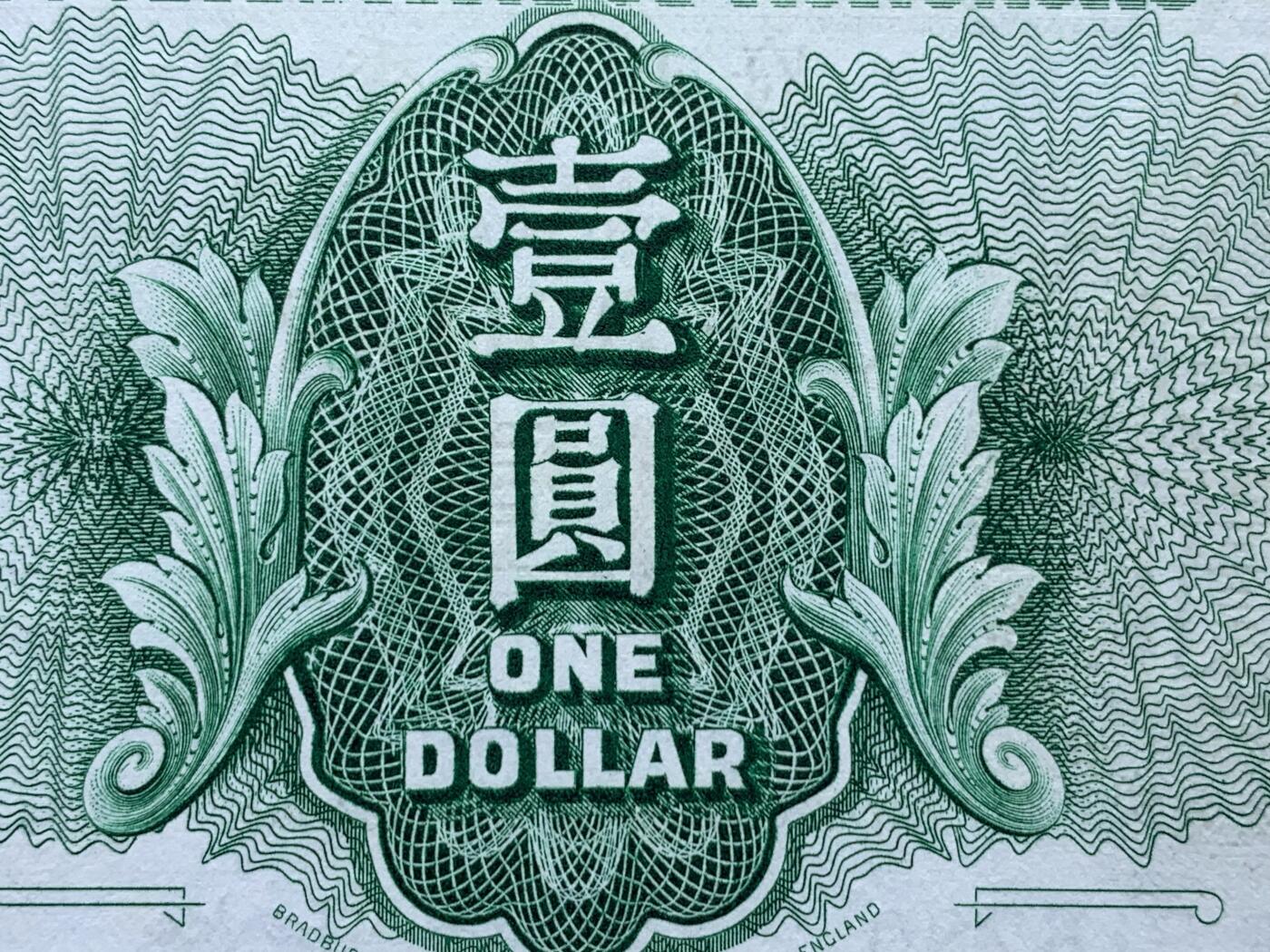 《竞宝斋》第430场 周日，周一，周二 3场连拍 （全场包邮） PMG 64EPQ 香港 1956-59年1元 大冠女王