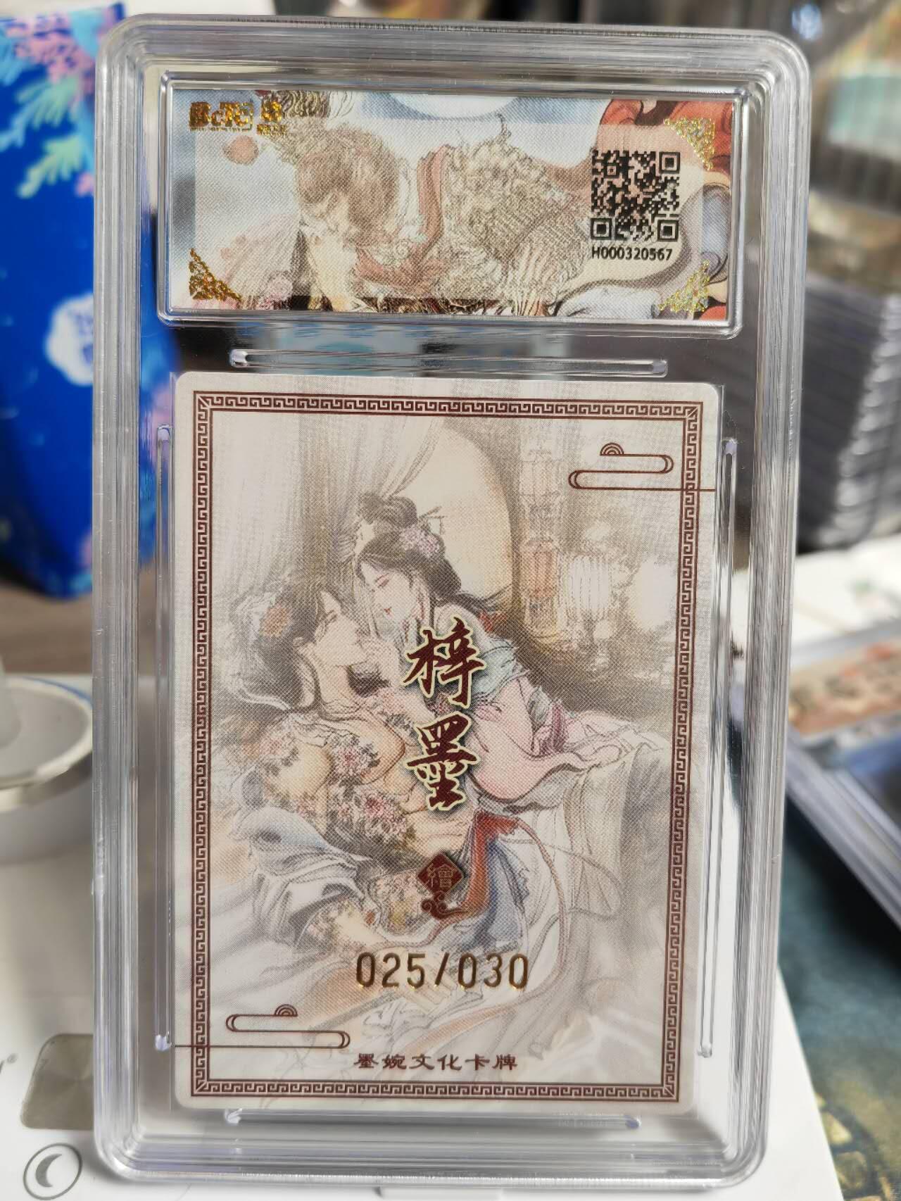 阳大大卡牌拍卖第77期（持续收拍品，周五晚上九点截拍，进群福利早知道） 【亲签爆金卡】墨婉文化 乾坤未定 梓墨 浪子燕青  限编025/030