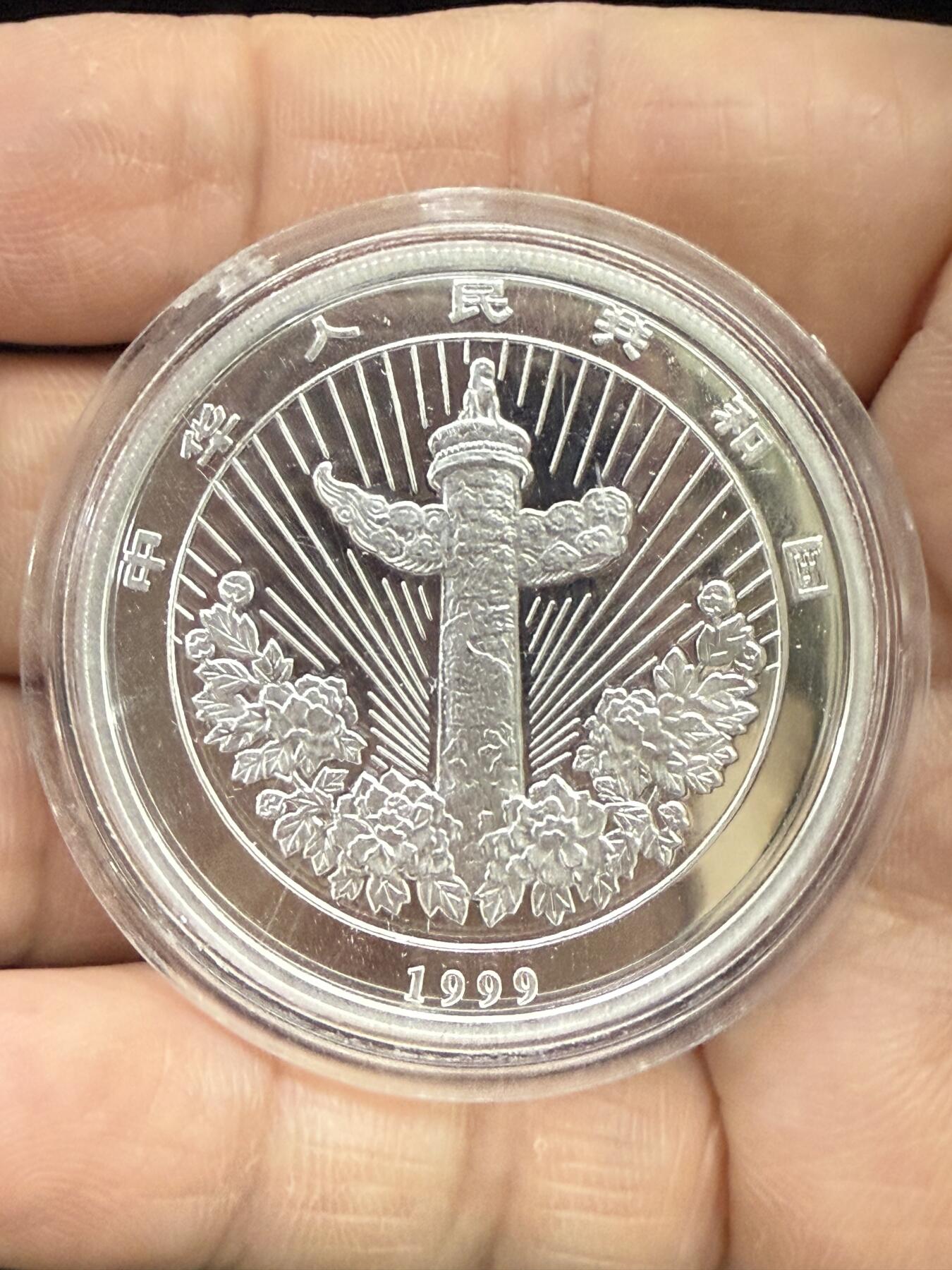 1999年传统吉祥物富贵有余彩色银币.1盎司.富贵有余银币～