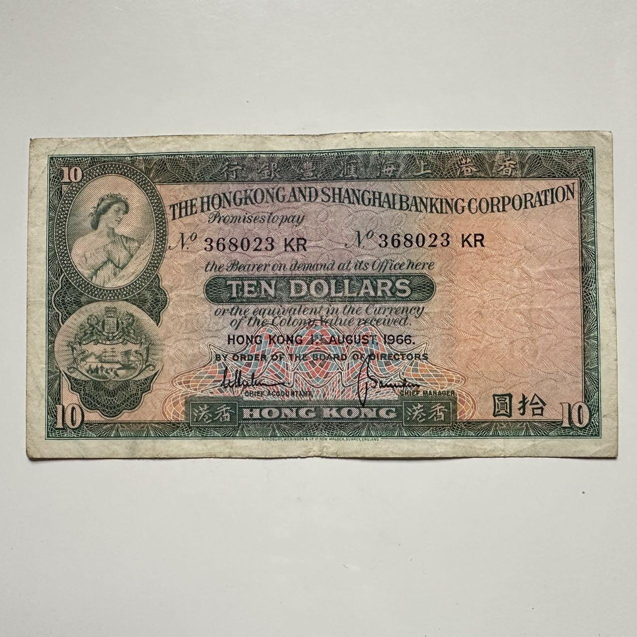 🌹外币初藏🌹🐯2025年第117场  每周二四六晚8️⃣点 接代拍 香港1966年¥10