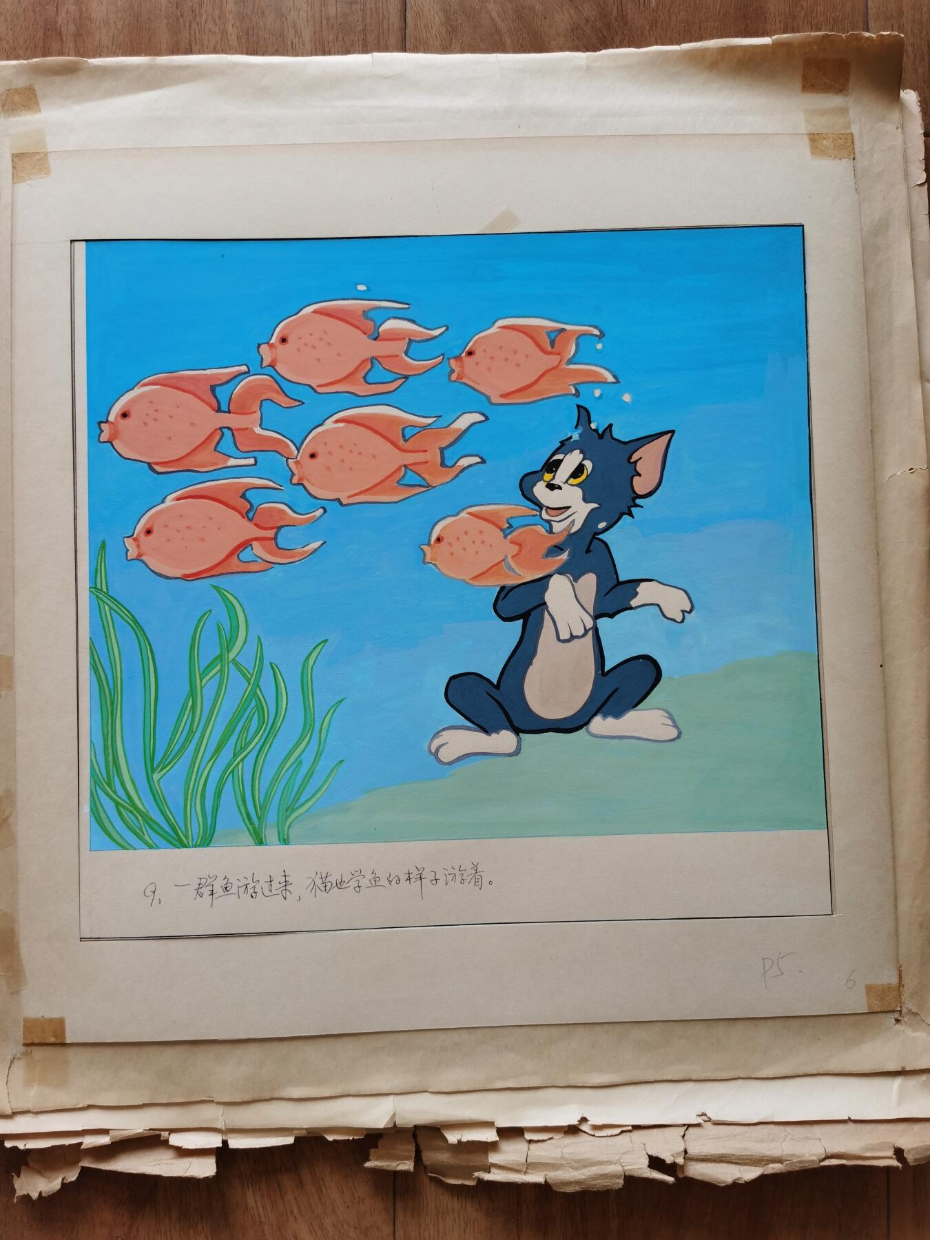 猫和老鼠彩色画稿原稿作品10套