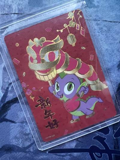 【随心含颖卡拍49期】卡游/集卡社/卡卡沃 抽卡机专场拍卖【无佣金】 - 卡游 小马宝莉 新年卡 pr
