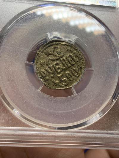 《竞宝斋》第430场 周日，周一，周二 3场连拍 （全场包邮） PCGS AU55 花剌子模人民苏维埃共和国 1921年 500卢布 铜币 只发行了两年 极少品种 打制的非常好