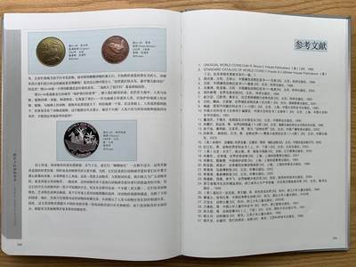 《竞宝斋》第430场 周日，周一，周二 3场连拍 （全场包邮） 精装大开本《硬币上的动物世界》玩动物币的必备资料， 目前市面专题动物系列里最权威的一本书。等同于动物币版的“克劳斯”目录。收录200余个国家地区，1100 枚、700多个动物物种，分类科学，全彩，厚达310页，书籍较重，重量近3斤半，几乎玩动物收藏币友人手一本！值得收藏。重达1.6公斤