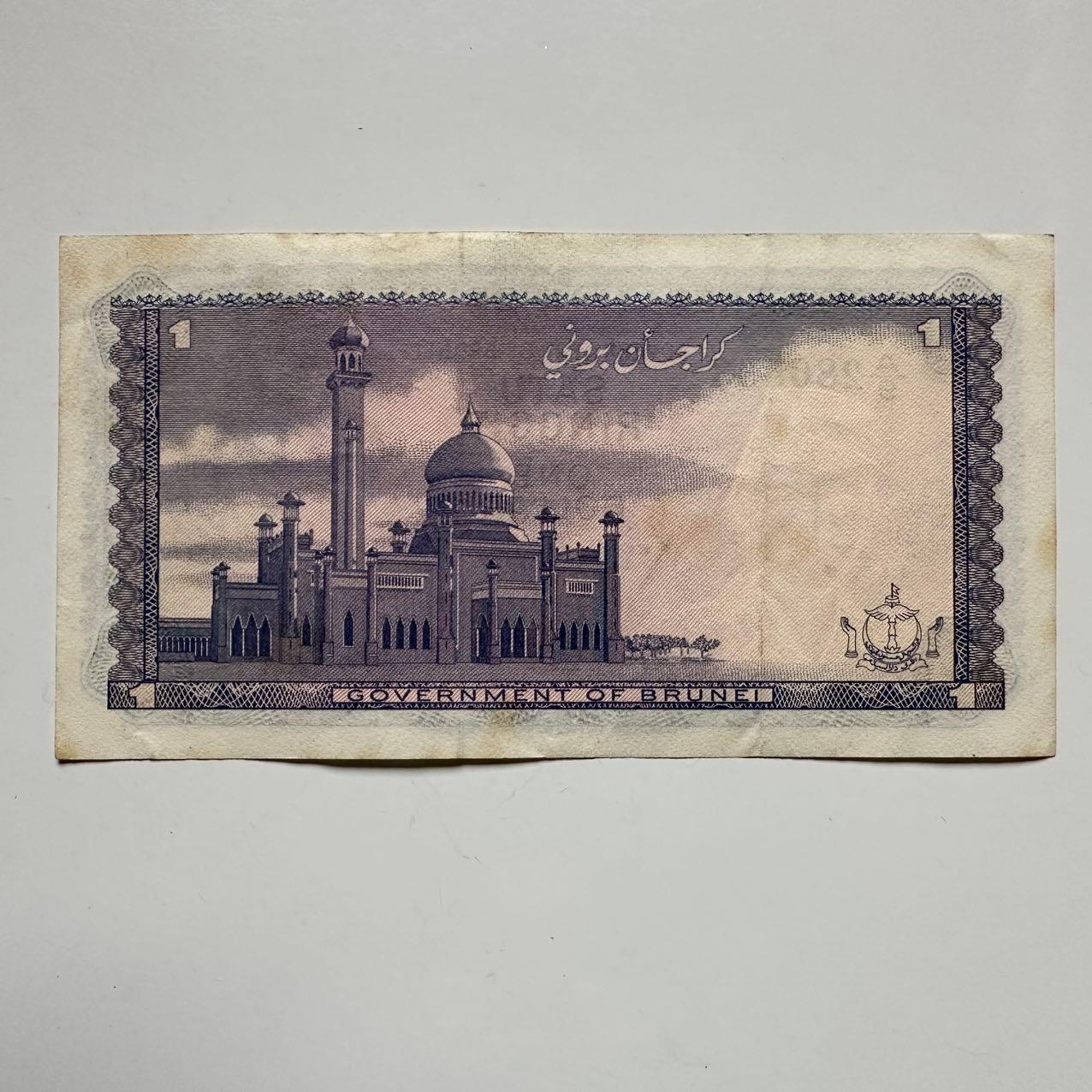 🌹外币初藏🌹🐯2025年第117场  每周二四六晚8️⃣点 接代拍 文莱1972年¥1