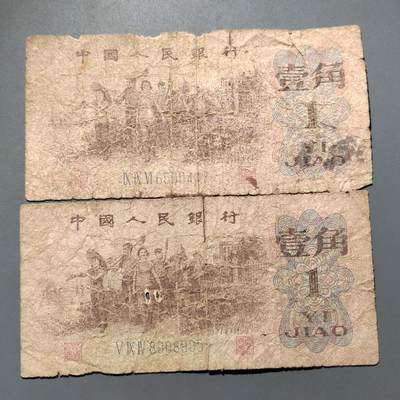 PCAI钱币24-557  外国纸币小专场 - 三套壹角