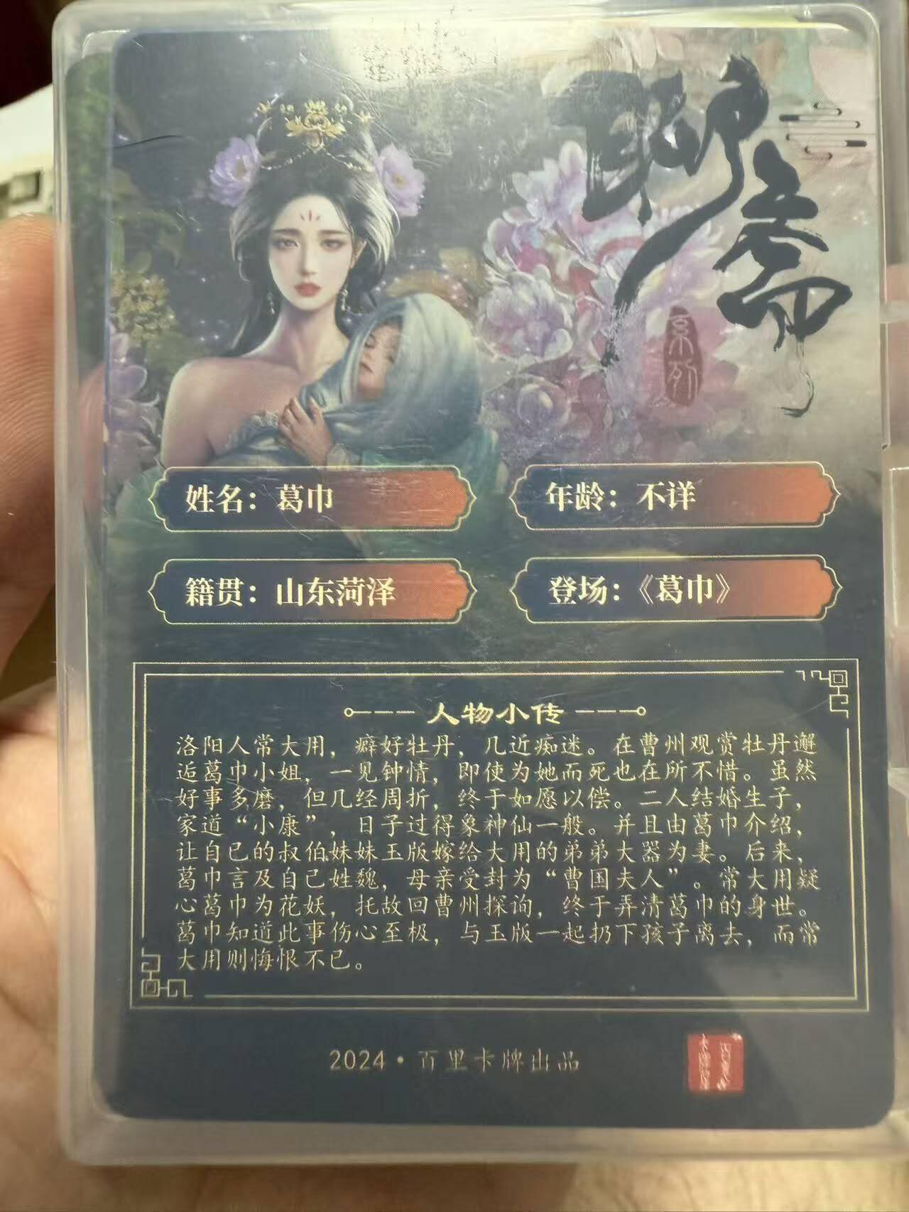 龙虎卡牌第六十场 - 猎虎师狂喜（无佣金，满120包邮，周六晚上结拍，欢迎送拍）