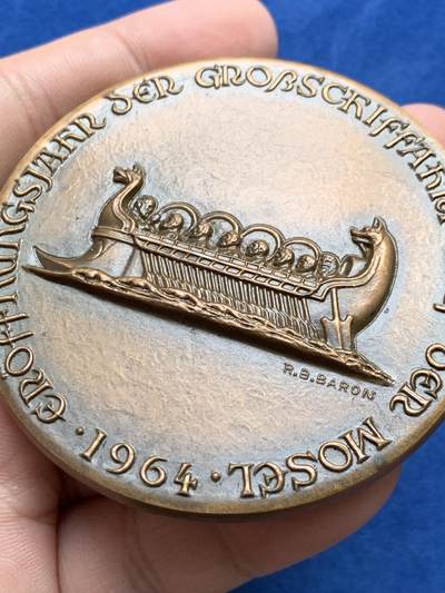 《竞宝斋》第430场 周日，周一，周二 3场连拍 （全场包邮） 摩泽尔河开通贸易航运通航纪念章 174.1克 67.6mm 丰饶角铜标