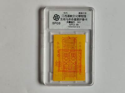 10月19日外国钱币 纸币专场 - 众诚评级符卡
