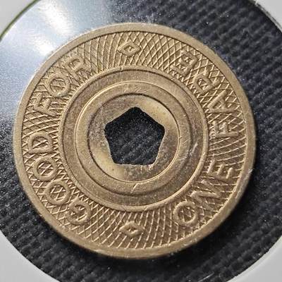 KK钱币收藏小铺  第356场  2月预留时间 周末发货 -  公交铜代币