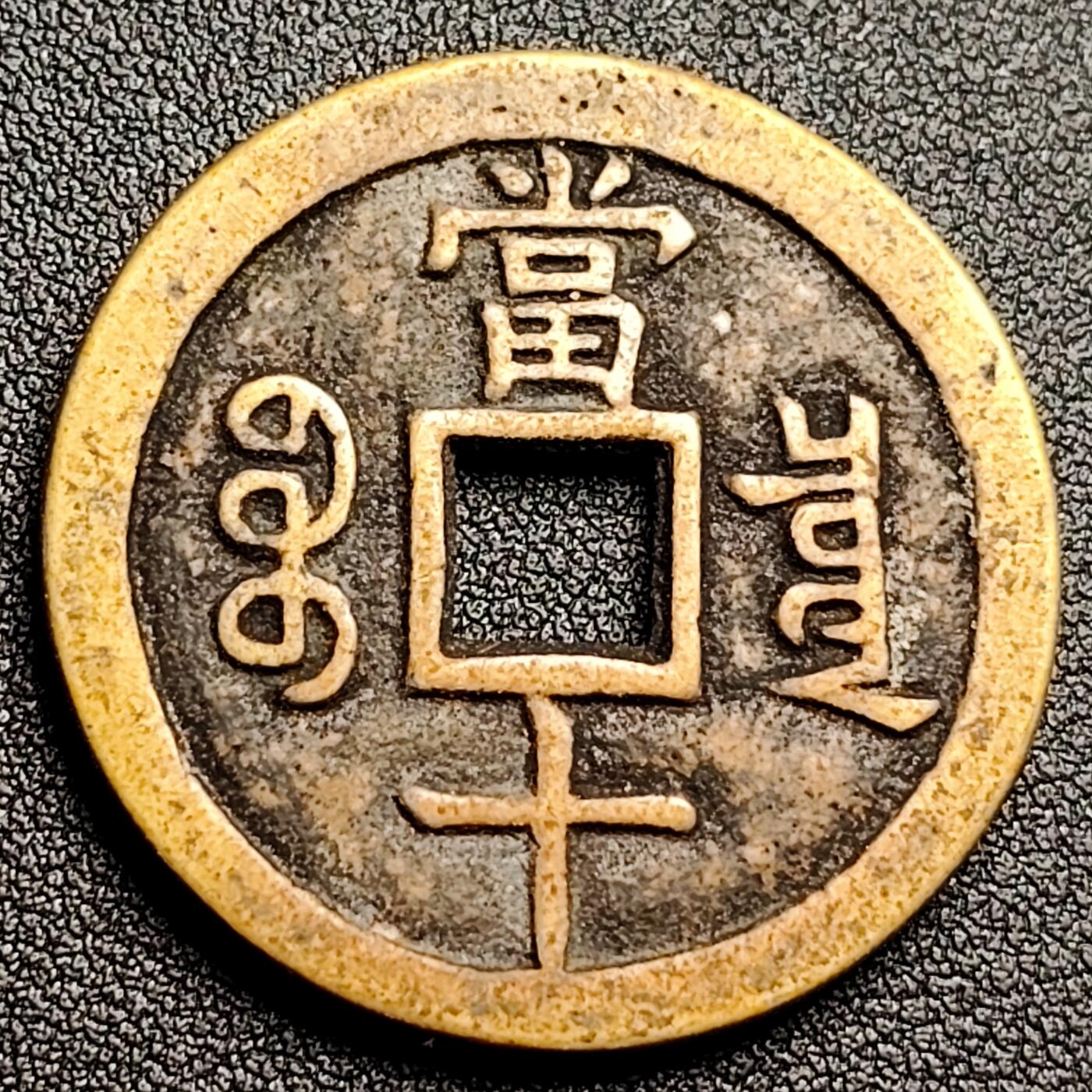 泉币菌-第114场-精品福利场