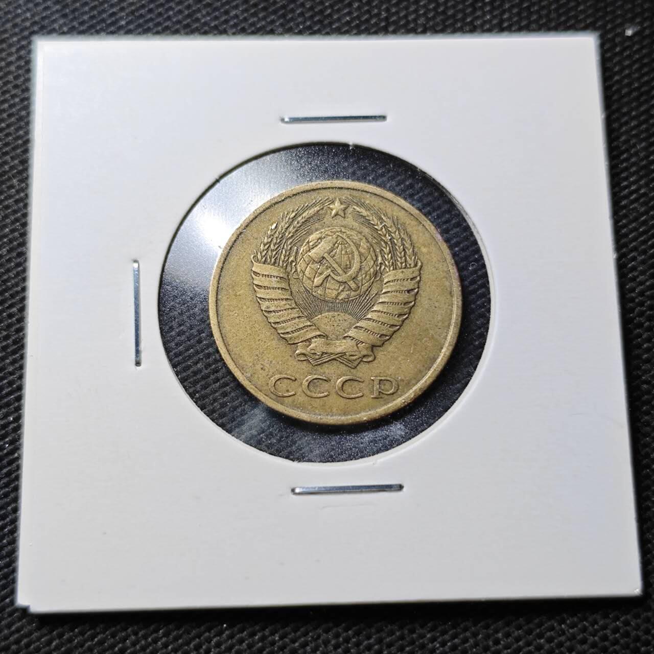 KK钱币收藏小铺  第356场  2月预留时间 周末发货  1986苏联3戈比铜币