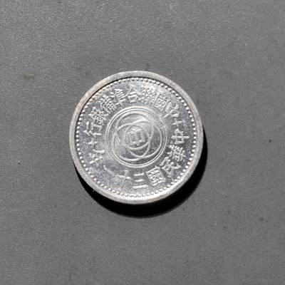 PCAI钱币23-556 乱七八糟小专场 - 联合准备银行